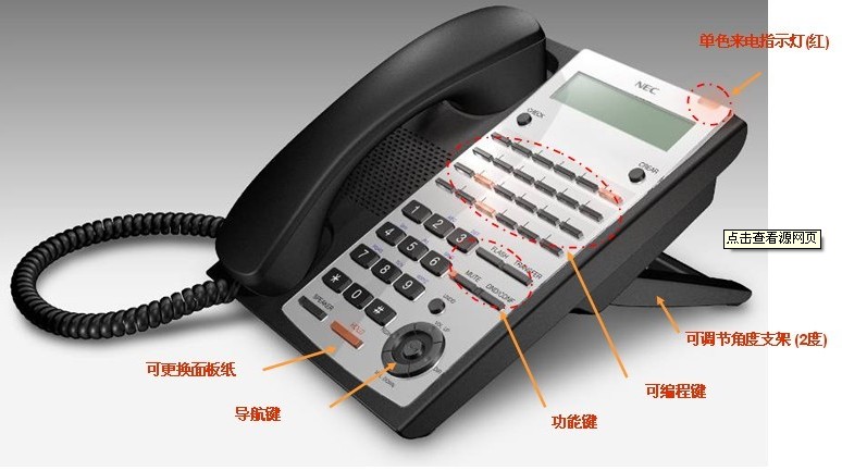 NEC程控電話交換機調試手冊，值得收藏