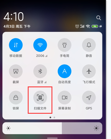 小米手機自帶掃描儀，雷軍是很給力，不會使用就太可惜了