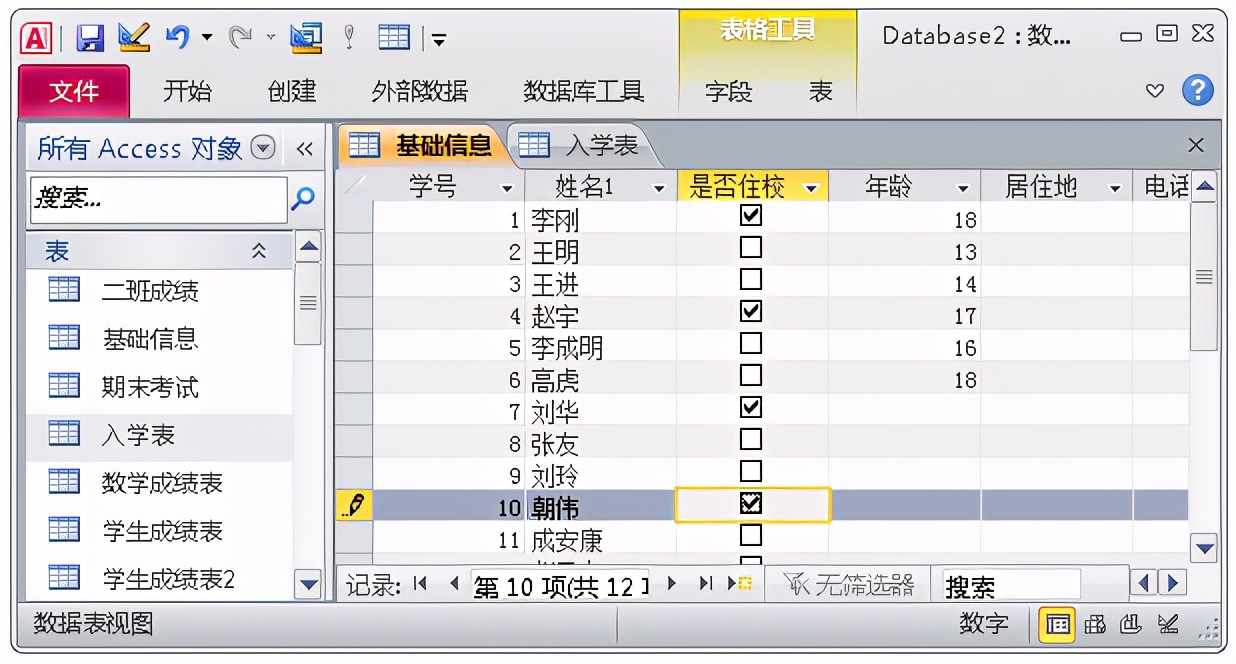 有關Access數據庫設置性的修改，讓數據使用得心應手