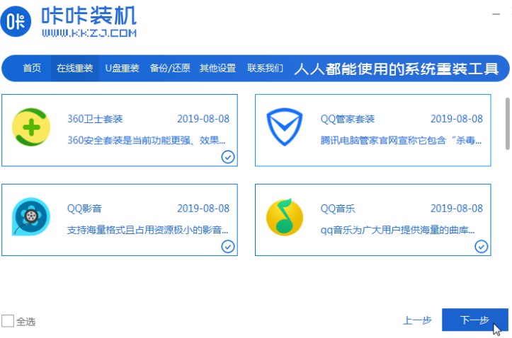 2020年最新電腦系統的安裝方法
