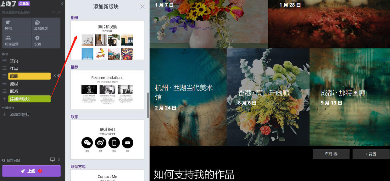 個人網頁制作教程，四個步驟快速建站