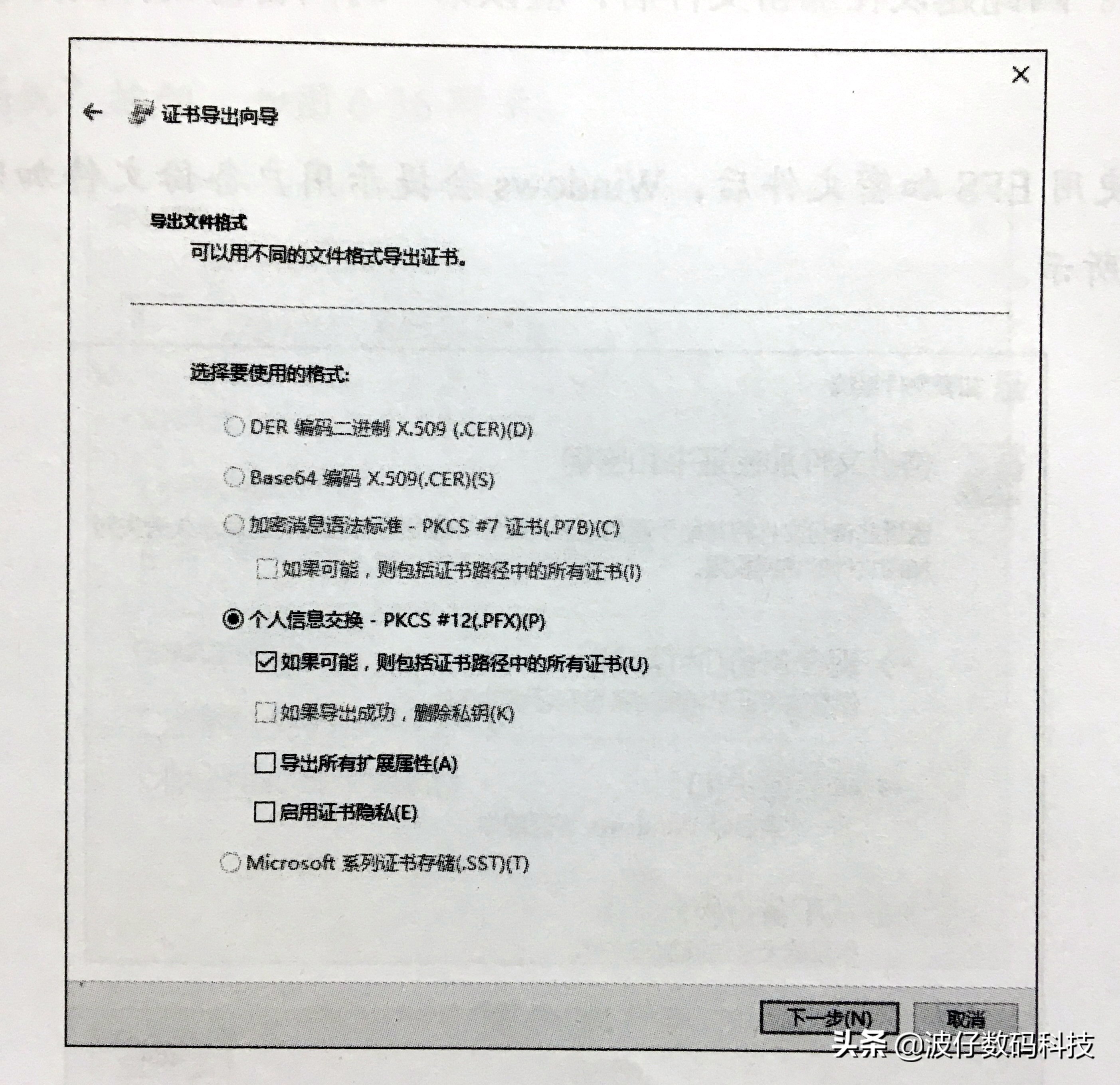 如何使用EFS文件系統來加密文件與解密文件，一看就會