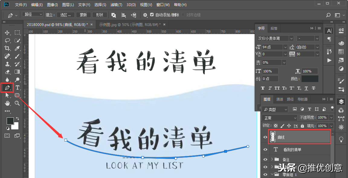 Photoshop 照稿畫圖實戰教程