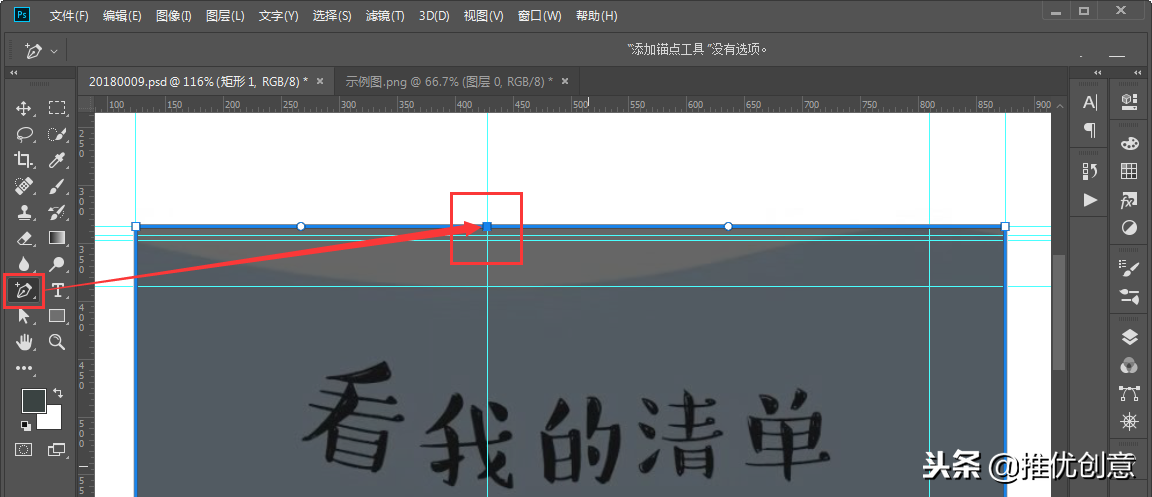 Photoshop 照稿畫圖實戰教程