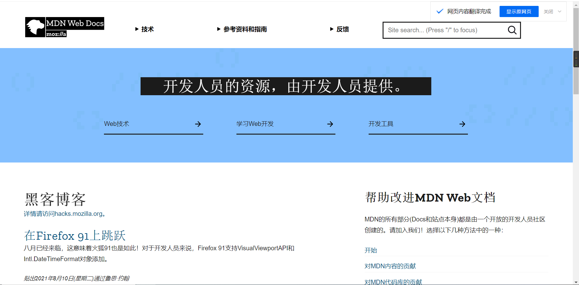 10個免費良心的高質量自學網站推薦