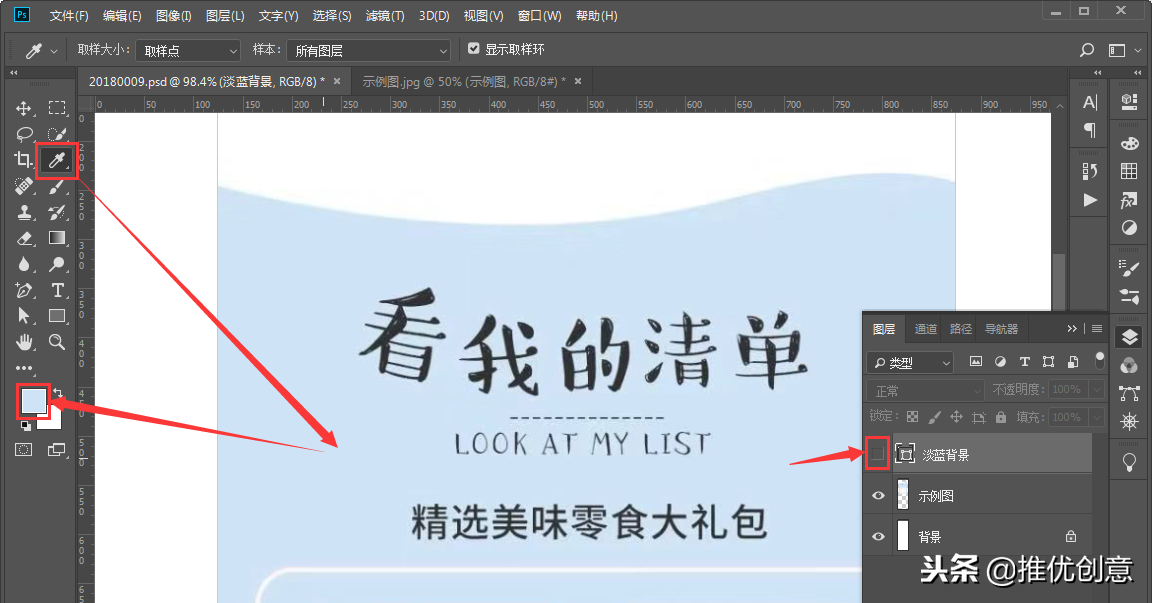 Photoshop 照稿畫圖實戰教程