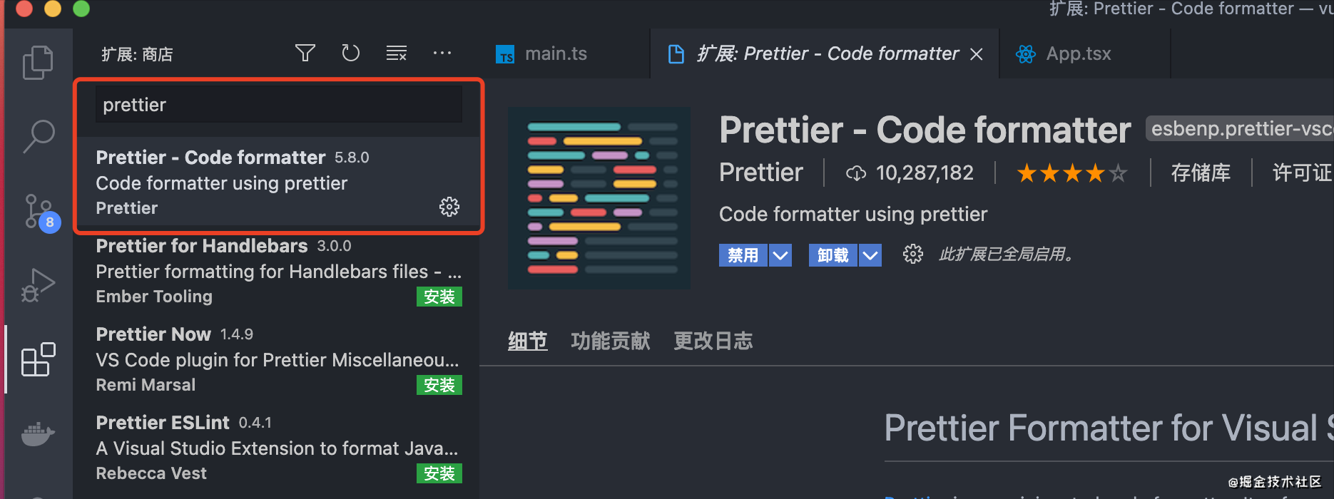 技術貼-使用prettier格式化你的代碼