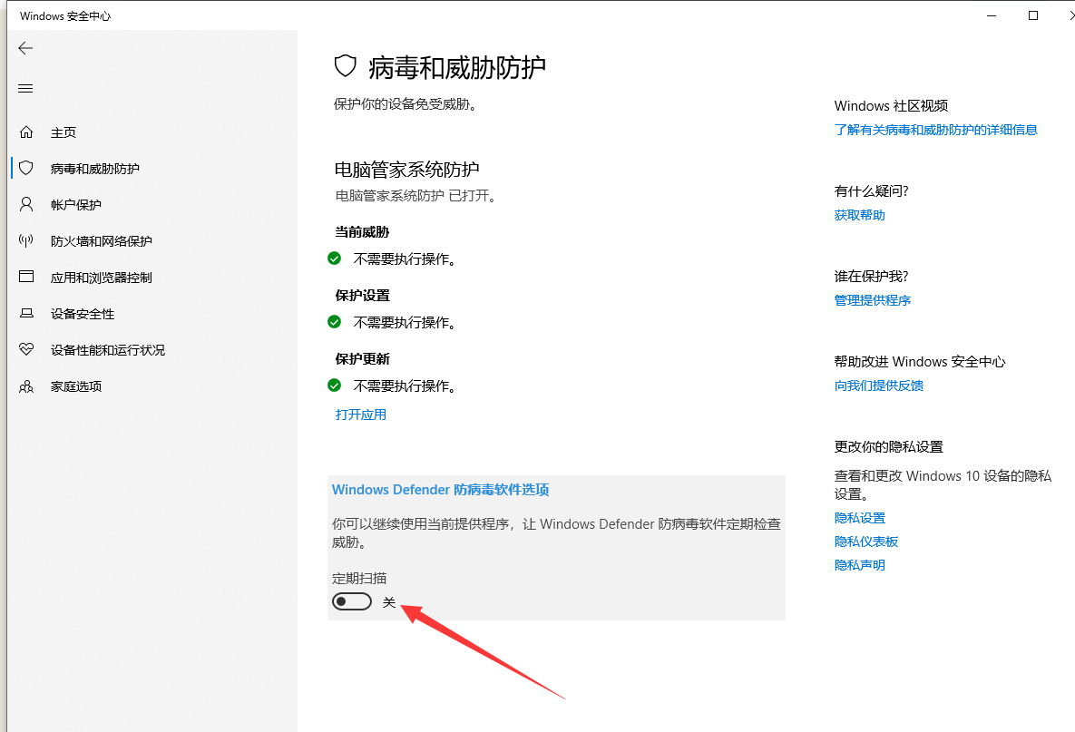 永久關閉win10和win8自帶windows defender殺毒功能