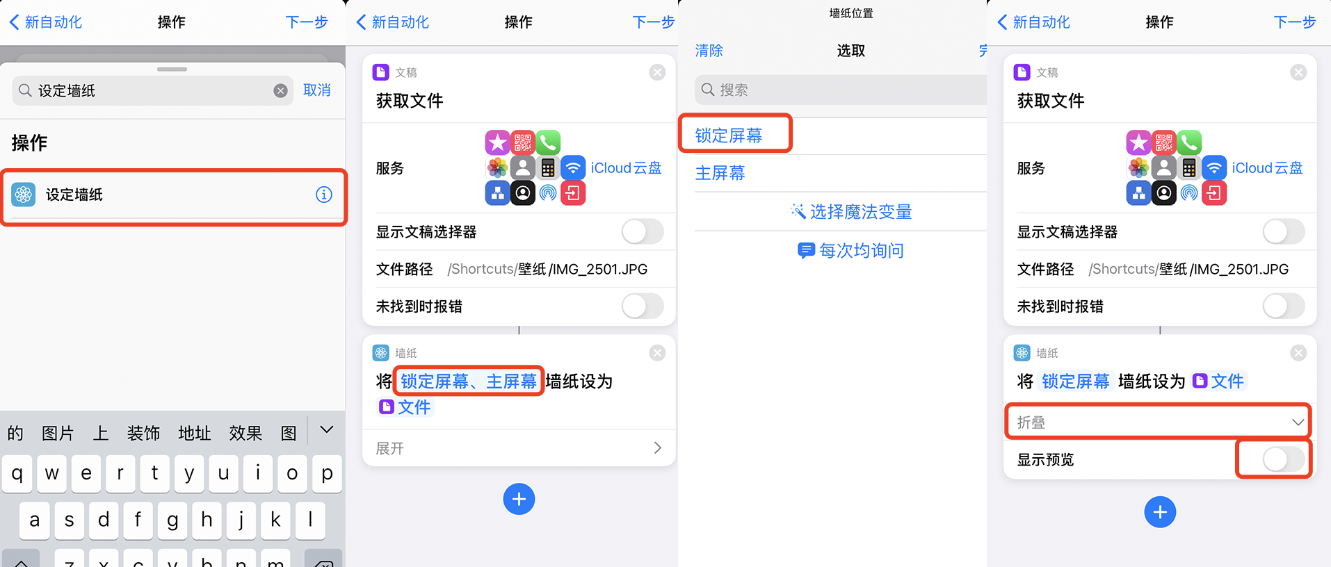 iPhone 手機如何設置充電“動態”壁紙？附詳細教程