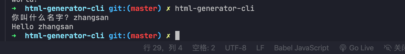 實戰｜使用JavaScript和Node創建HTML頁面生成器CLI