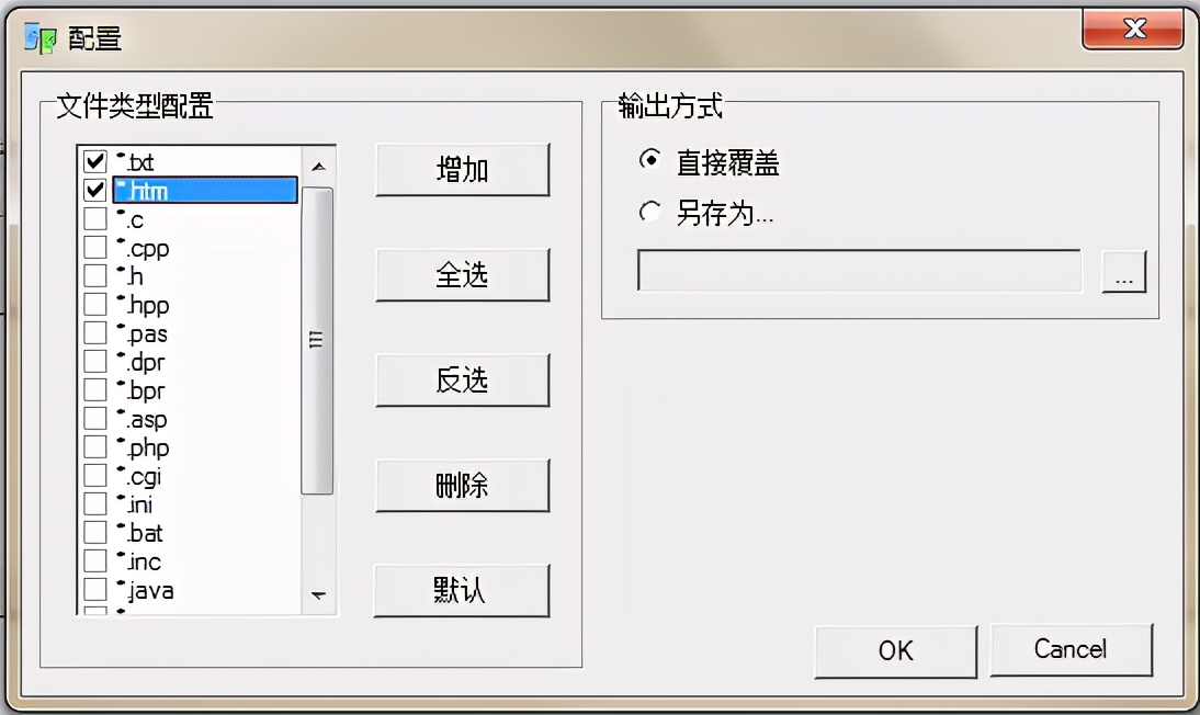 文本批量替換工具 正則式替換功能解決一切文本應用操作