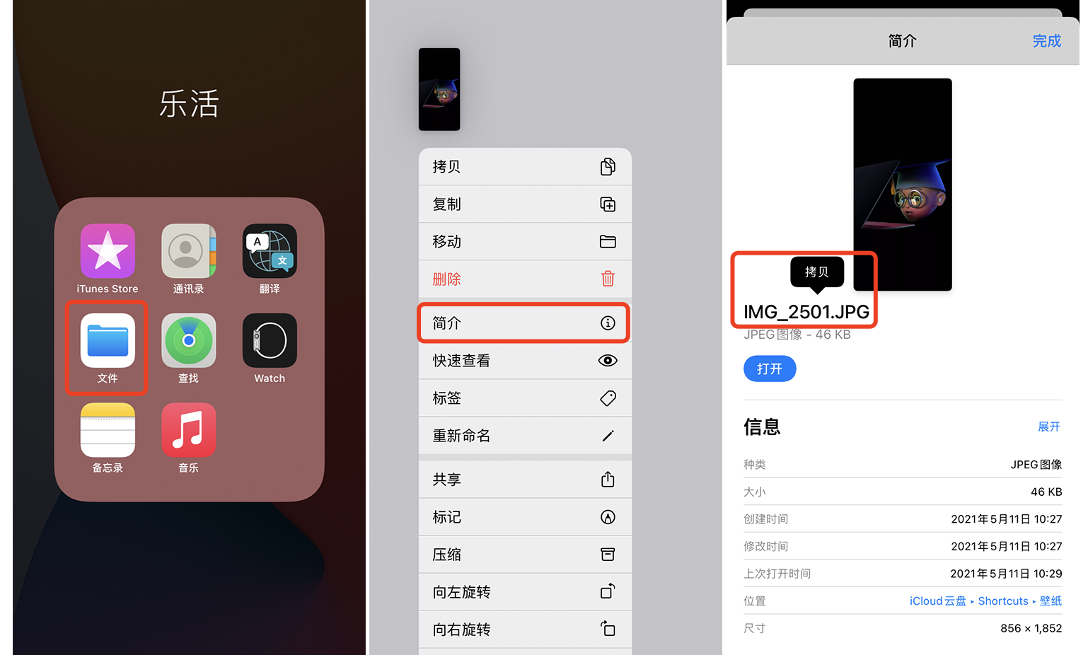 iPhone 手機如何設置充電“動態”壁紙？附詳細教程