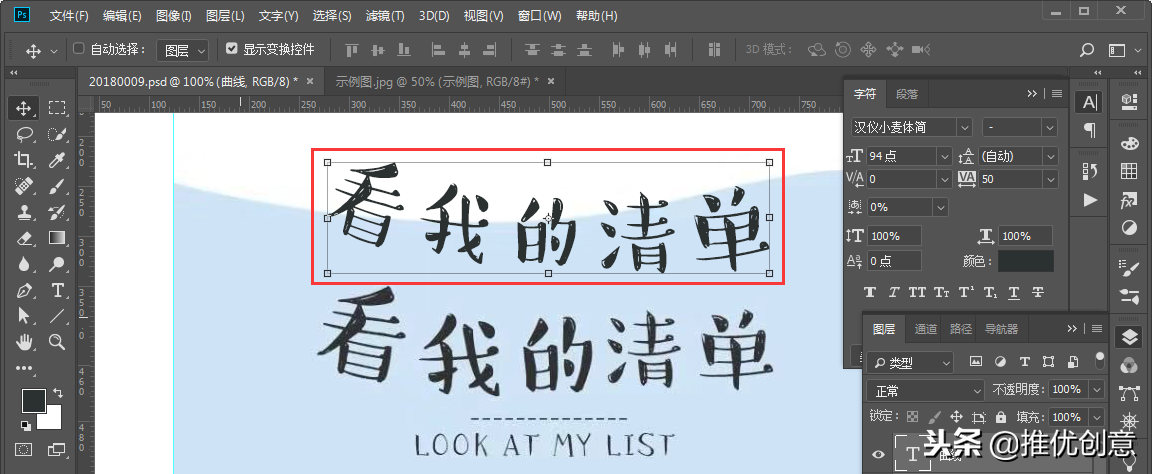 Photoshop 照稿畫圖實戰教程