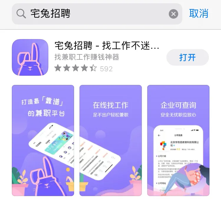 親測可以賺錢的蘋果手機小程序