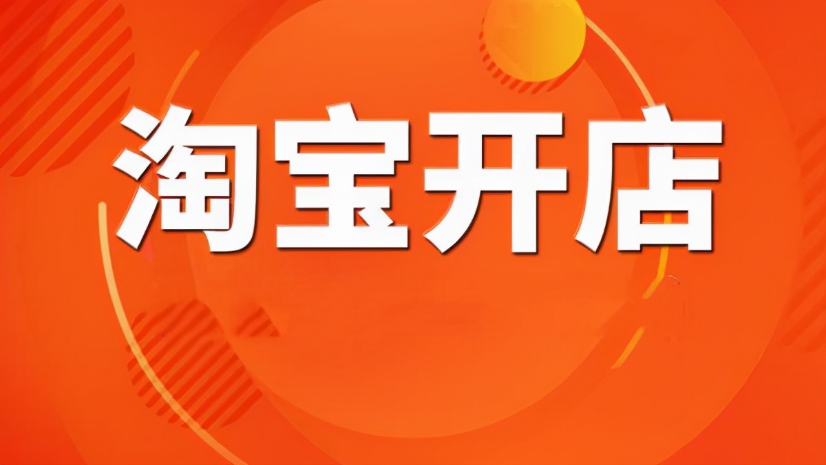 淘寶店鋪怎么裝修才能吸引更多客戶呢