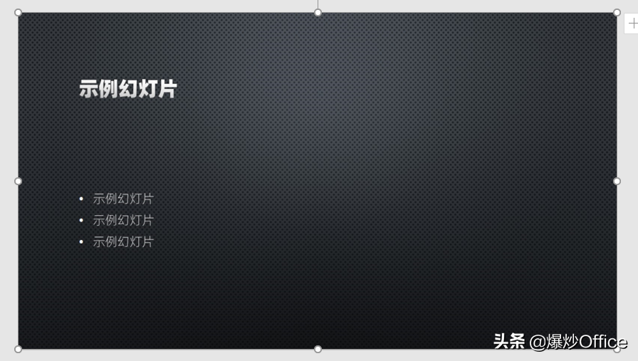 怎樣把PPT轉換為PowerPoint圖片演示文稿？