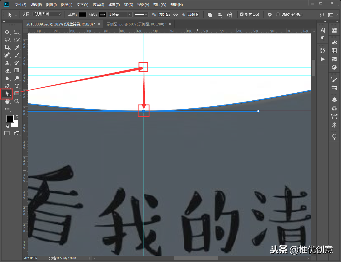 Photoshop 照稿畫圖實戰教程