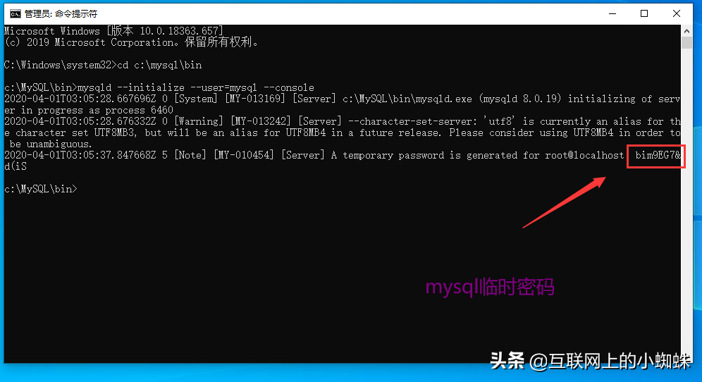 在Windows 10下安裝配置MySQL數據庫