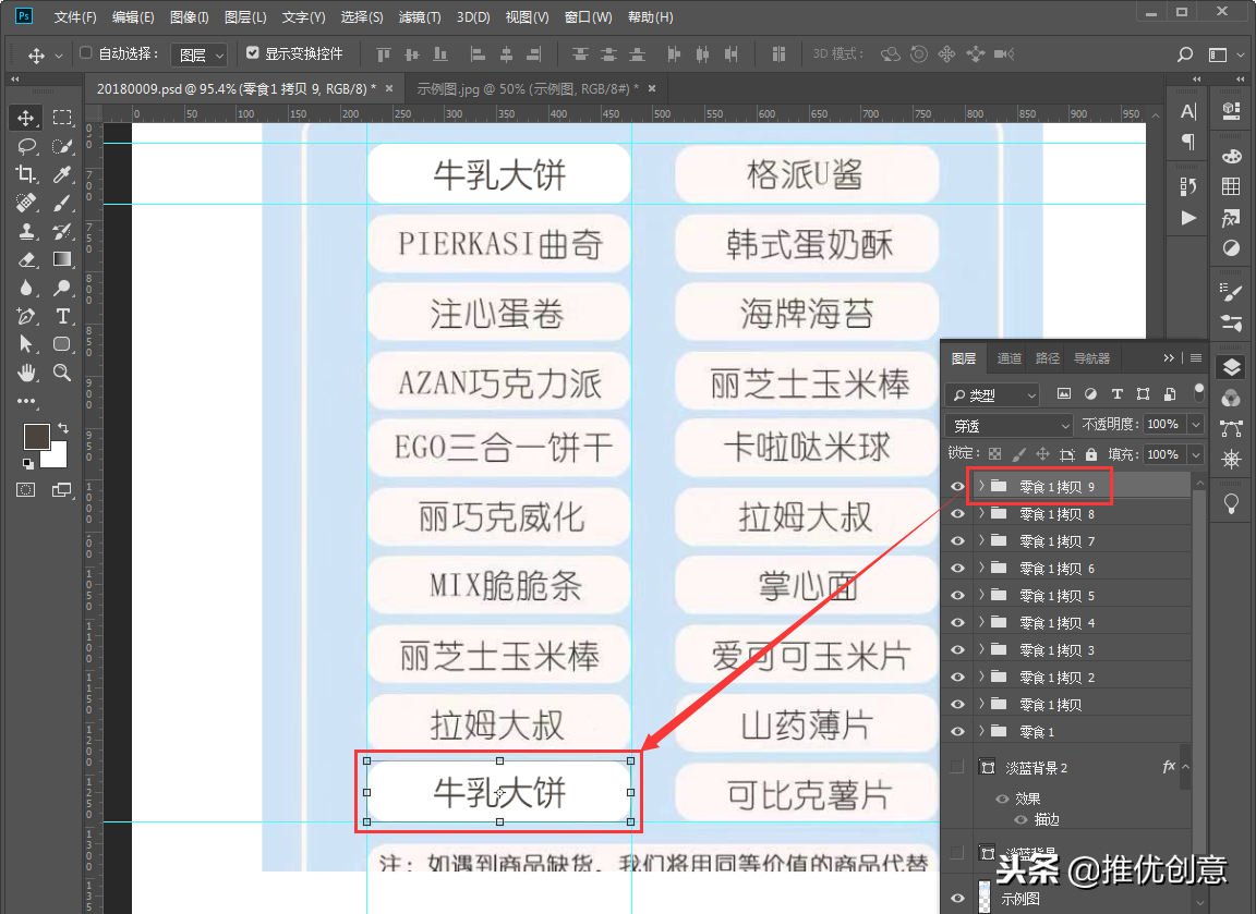 Photoshop 照稿畫圖實戰教程