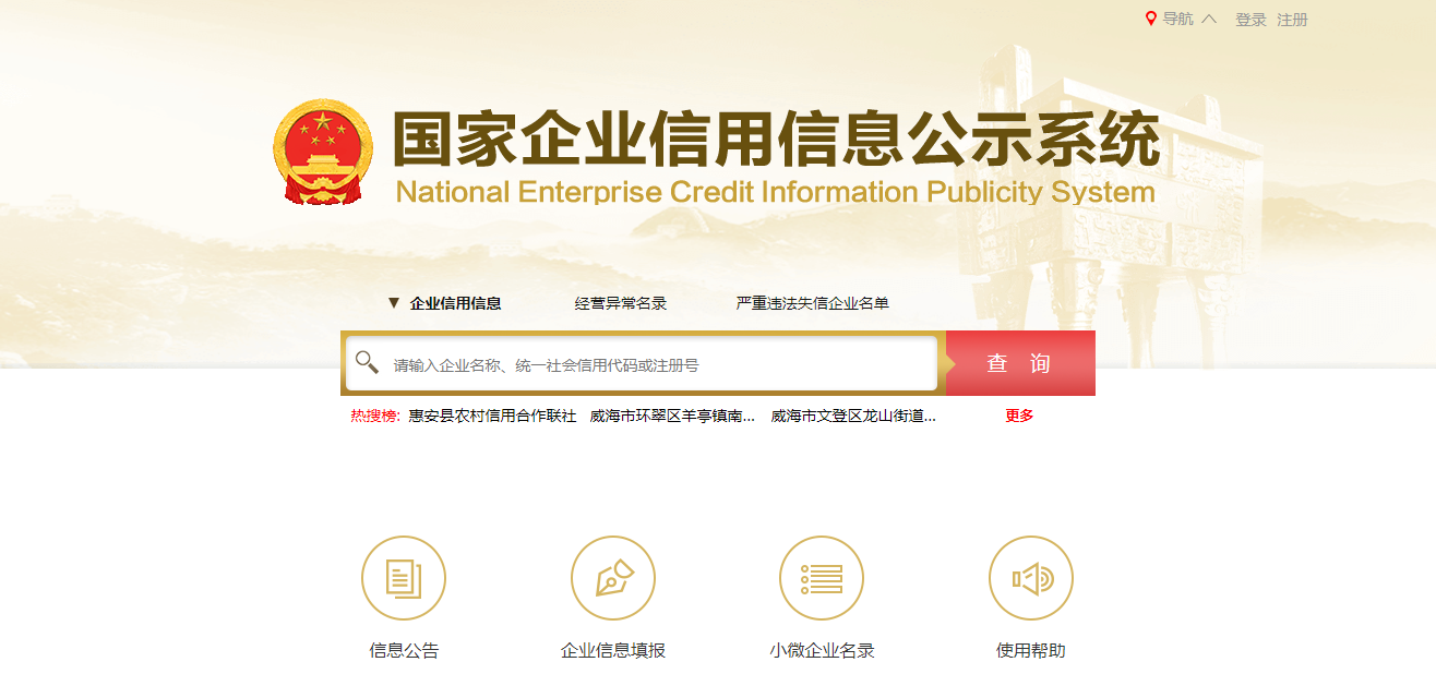 營業執照丟失了怎么辦？需要什么資料？