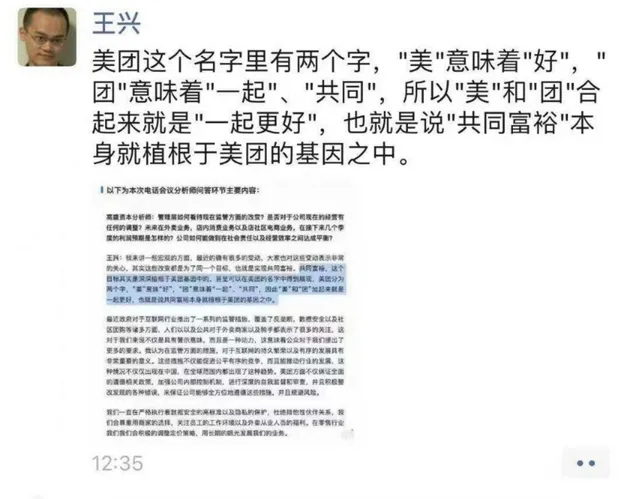字節取消大小周后員工薪資普降17%；高曉松從阿里離職