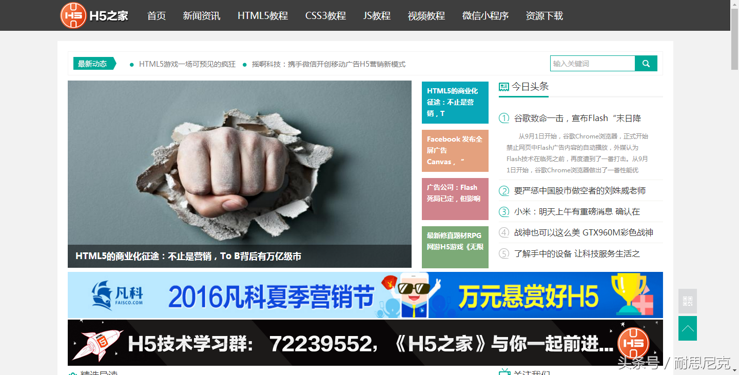 HTML5技術不知從何學起，那這12個網站你值得擁有