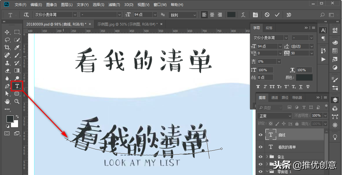Photoshop 照稿畫圖實戰教程