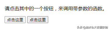 大數據編程入門:JavaScript函數
