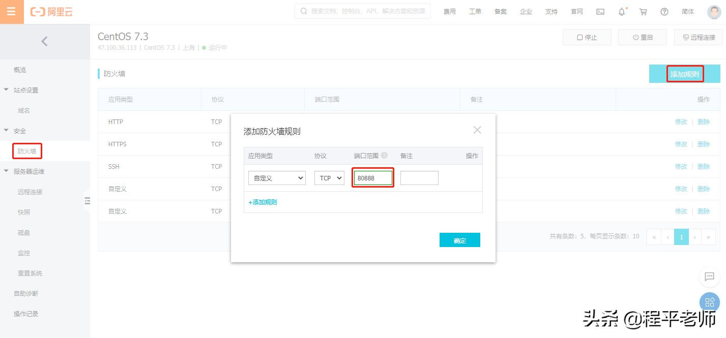 阿里云小站+WordPress搭建班級主頁，簡單又實用