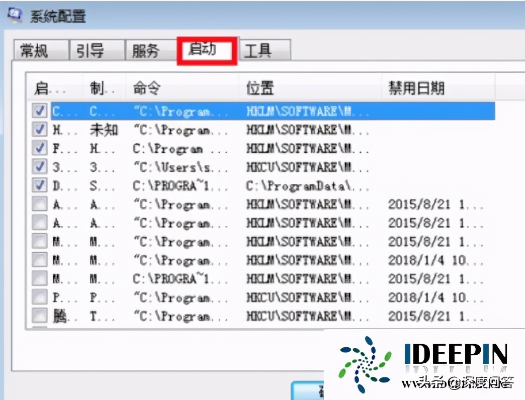 win7 64系統開機啟動項怎么設置關閉的操作方法