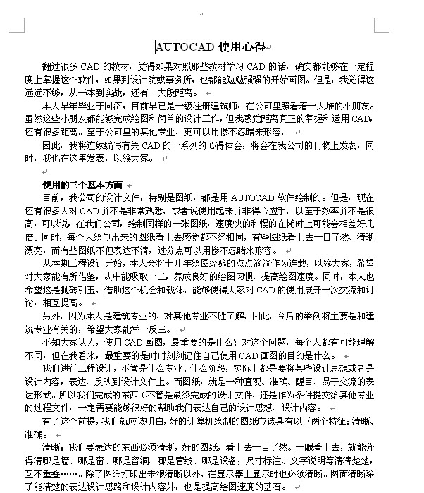 老鳥的AUTOCAD使用心得 正式版