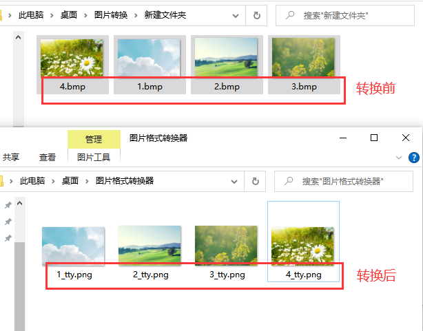 bmp圖片批量轉換成png或jpg的方法