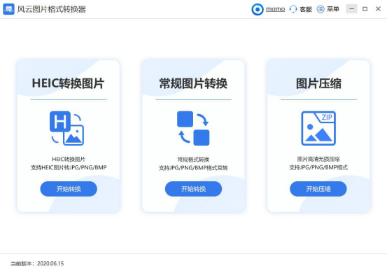 如何將圖片格式進行轉換？五款軟件幫助你