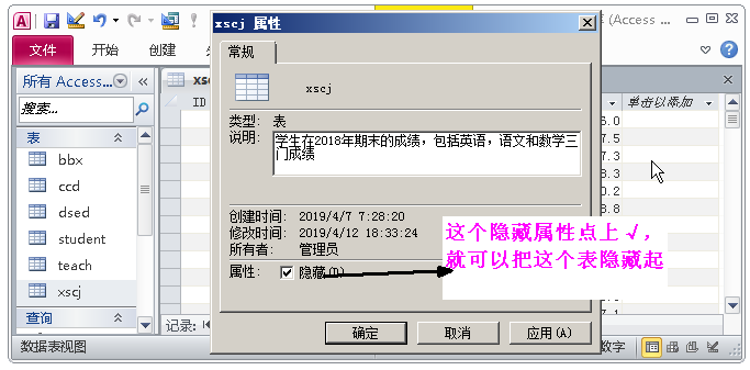 有關Access數據庫設置性的修改，讓數據使用得心應手