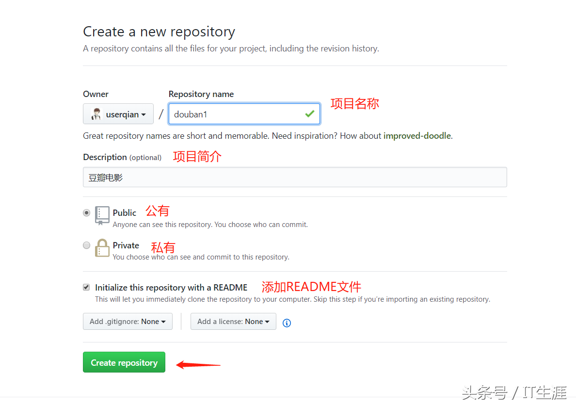 記錄一次用git將代碼上傳到github的步驟