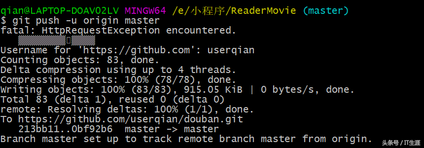 記錄一次用git將代碼上傳到github的步驟