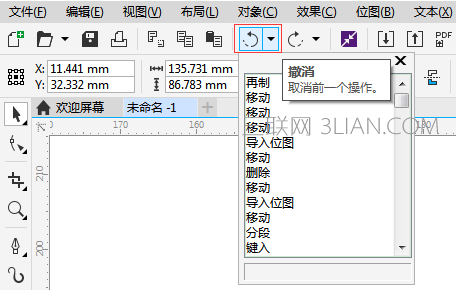 cdr如何修改轉曲文字