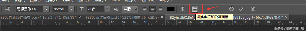 教你如何用photoshop軟件修改一張圖片上的文字