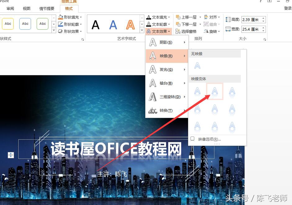 PPT2016制作一個封面頁實例教程