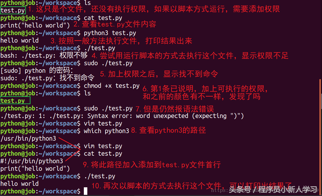 簡單介紹如何用腳本方式去執行一個py文件