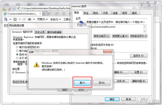 如何設置IE臨時文件夾的儲存空間大小