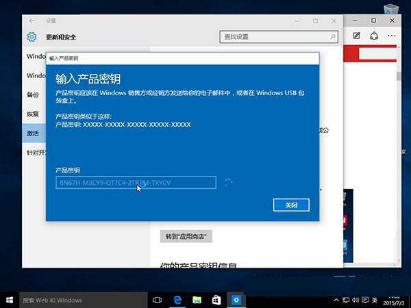 win7和win8.1升級win10的最新最簡單教程和密鑰