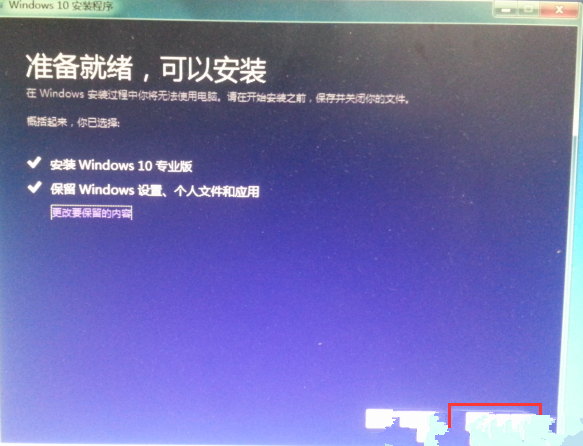 win7和win8.1升級win10的最新最簡單教程和密鑰