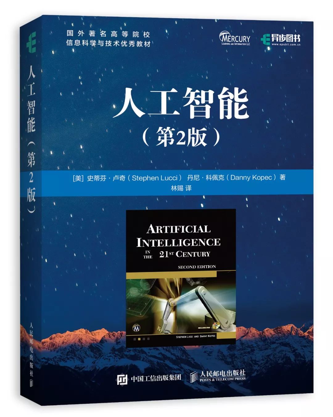 程序員必備的數據結構與算法書單