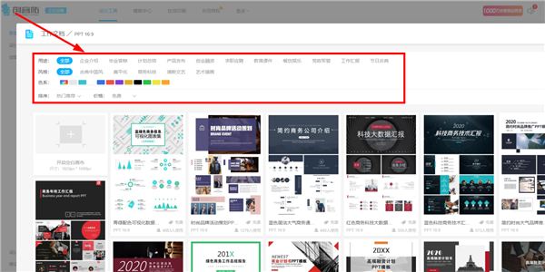 干貨！五款設計師推薦軟件，三分鐘教你做出高顏值PPT！