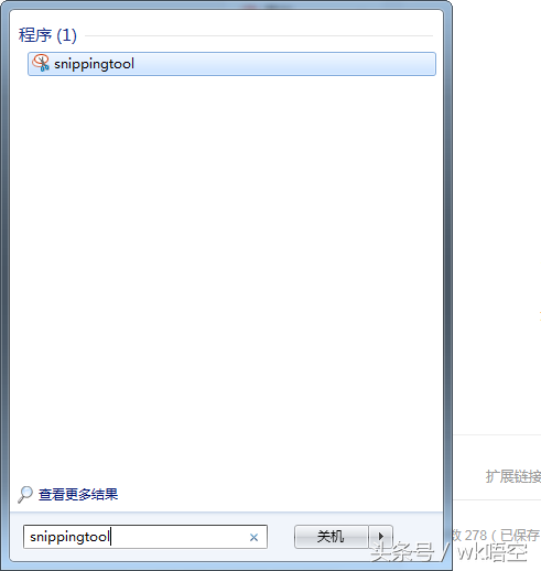 Windows系統快速一秒全屏截圖，以及其它截圖方法