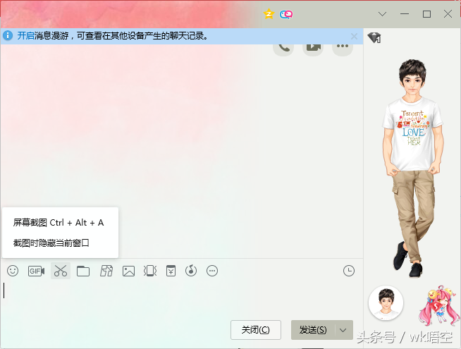 Windows系統快速一秒全屏截圖，以及其它截圖方法
