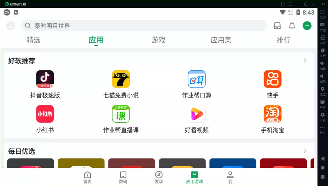 性能跑分第一的安卓模擬器？