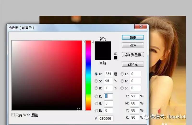 ps怎么將點陣圖轉換成矢量圖教程