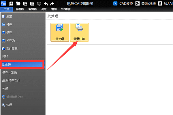 CAD如何設置打印樣式？簡單3步！初學者必看